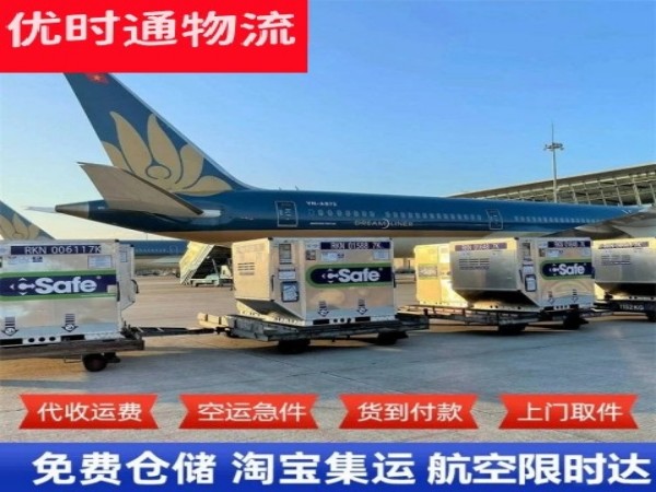 定结到太原空运加急专线